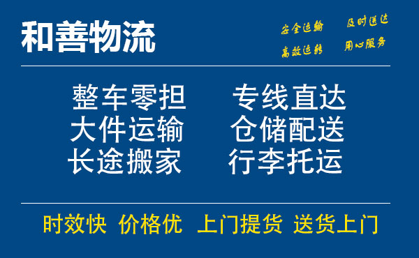 苏州工业园区到上安乡物流专线,苏州工业园区到上安乡物流专线,苏州工业园区到上安乡物流公司,苏州工业园区到上安乡运输专线